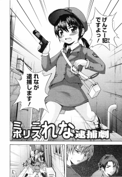 Page 83 of Erokko Saizensen