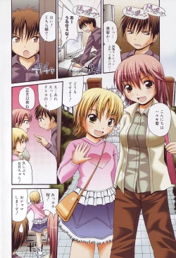 Page 9 of Erokko Saizensen