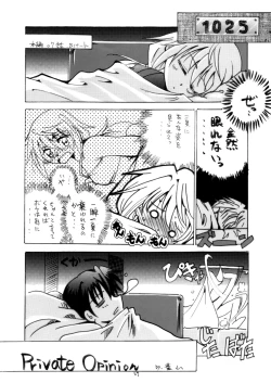 Page 26 of Ore to Char ga Konna ni Midareru Wake ga nai