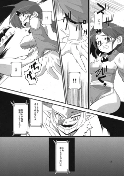 Page 13 of Toraware no Madouhime Gekan