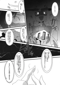 Page 24 of Toraware no Madouhime Gekan
