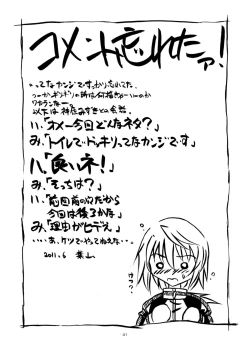 Page 40 of Boku no Ichika ga Konna ni Kedamono Wake ga nai