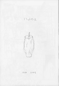 Page 12 of Chotto yuru bara