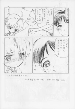 Page 21 of Chotto yuru bara