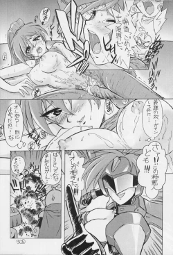 Page 7 of Chotto yuru bara