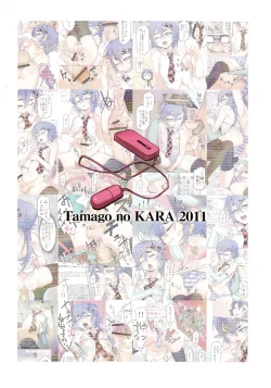 Page 2 of Desire Case Fire 2.5