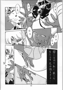 Page 45 of Katsugeki Nyan Nyan