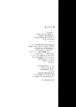 Page 3 of NINETEENS CLOCK UP!