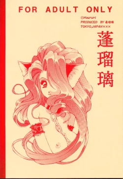 Page 30 of TRIP LIPS