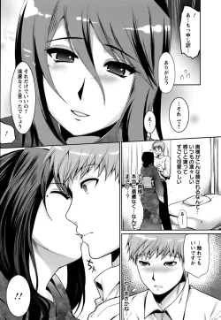 Page 106 of Hazukashii Chibusa
