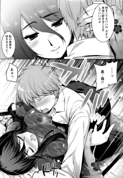 Page 108 of Hazukashii Chibusa