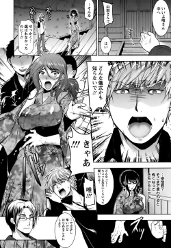 Page 145 of Hazukashii Chibusa