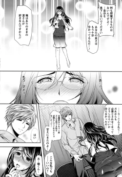 Page 205 of Hazukashii Chibusa