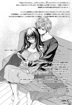 Page 223 of Hazukashii Chibusa