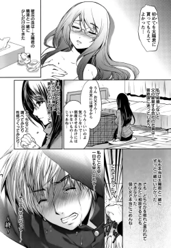 Page 57 of Hazukashii Chibusa