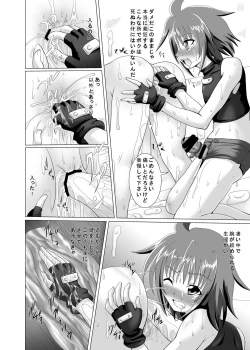 Page 4 of 六課壊滅～外日～