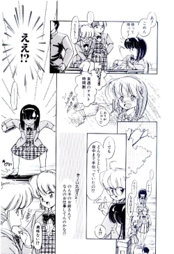 Page 10 of Zoku Renai Consultant