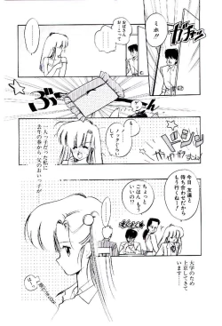 Page 117 of Zoku Renai Consultant