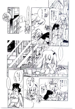 Page 118 of Zoku Renai Consultant