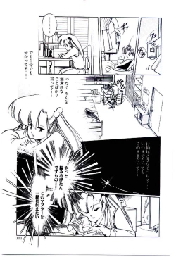 Page 120 of Zoku Renai Consultant