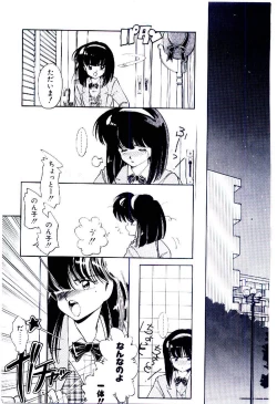 Page 12 of Zoku Renai Consultant
