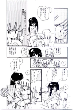Page 140 of Zoku Renai Consultant