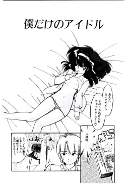 Page 147 of Zoku Renai Consultant