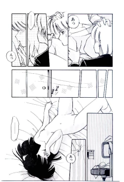 Page 158 of Zoku Renai Consultant