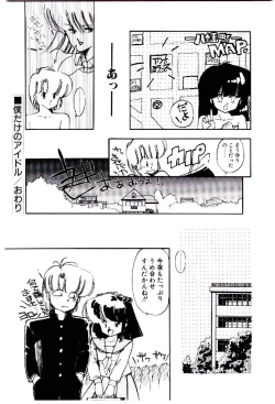 Page 161 of Zoku Renai Consultant