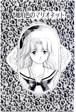 Page 178 of Zoku Renai Consultant