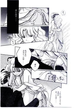 Page 184 of Zoku Renai Consultant