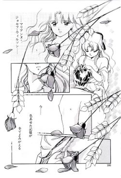 Page 185 of Zoku Renai Consultant