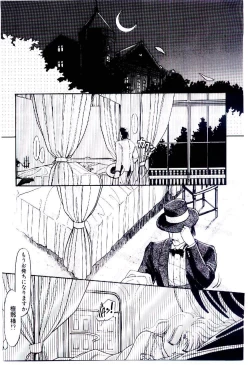 Page 192 of Zoku Renai Consultant