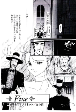 Page 193 of Zoku Renai Consultant