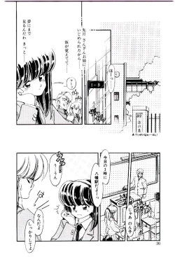 Page 29 of Zoku Renai Consultant