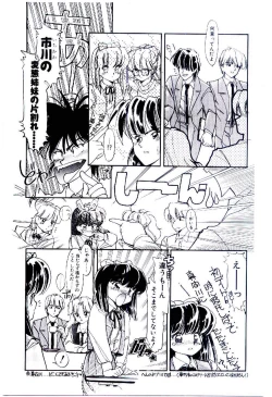 Page 32 of Zoku Renai Consultant