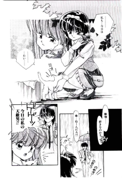 Page 35 of Zoku Renai Consultant