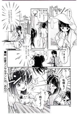 Page 37 of Zoku Renai Consultant