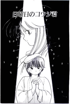 Page 82 of Zoku Renai Consultant