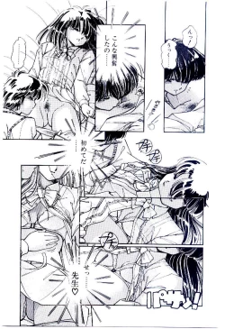 Page 92 of Zoku Renai Consultant