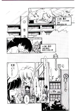 Page 9 of Zoku Renai Consultant