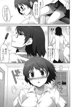 Page 115 of COMIC Tenma 2008-07