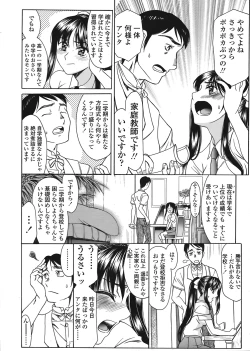 Page 138 of COMIC Tenma 2008-07