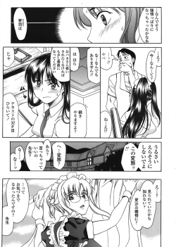 Page 139 of COMIC Tenma 2008-07