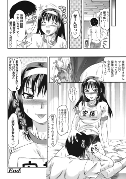 Page 176 of COMIC Tenma 2008-07