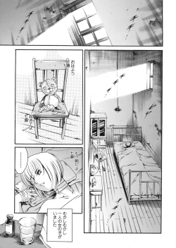 Page 177 of COMIC Tenma 2008-07