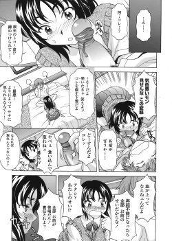 Page 199 of COMIC Tenma 2008-07