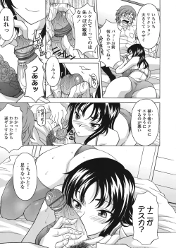 Page 201 of COMIC Tenma 2008-07