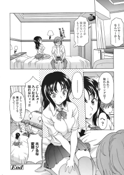 Page 214 of COMIC Tenma 2008-07