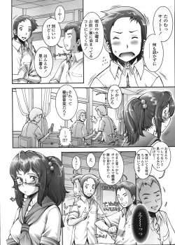 Page 262 of COMIC Tenma 2008-07